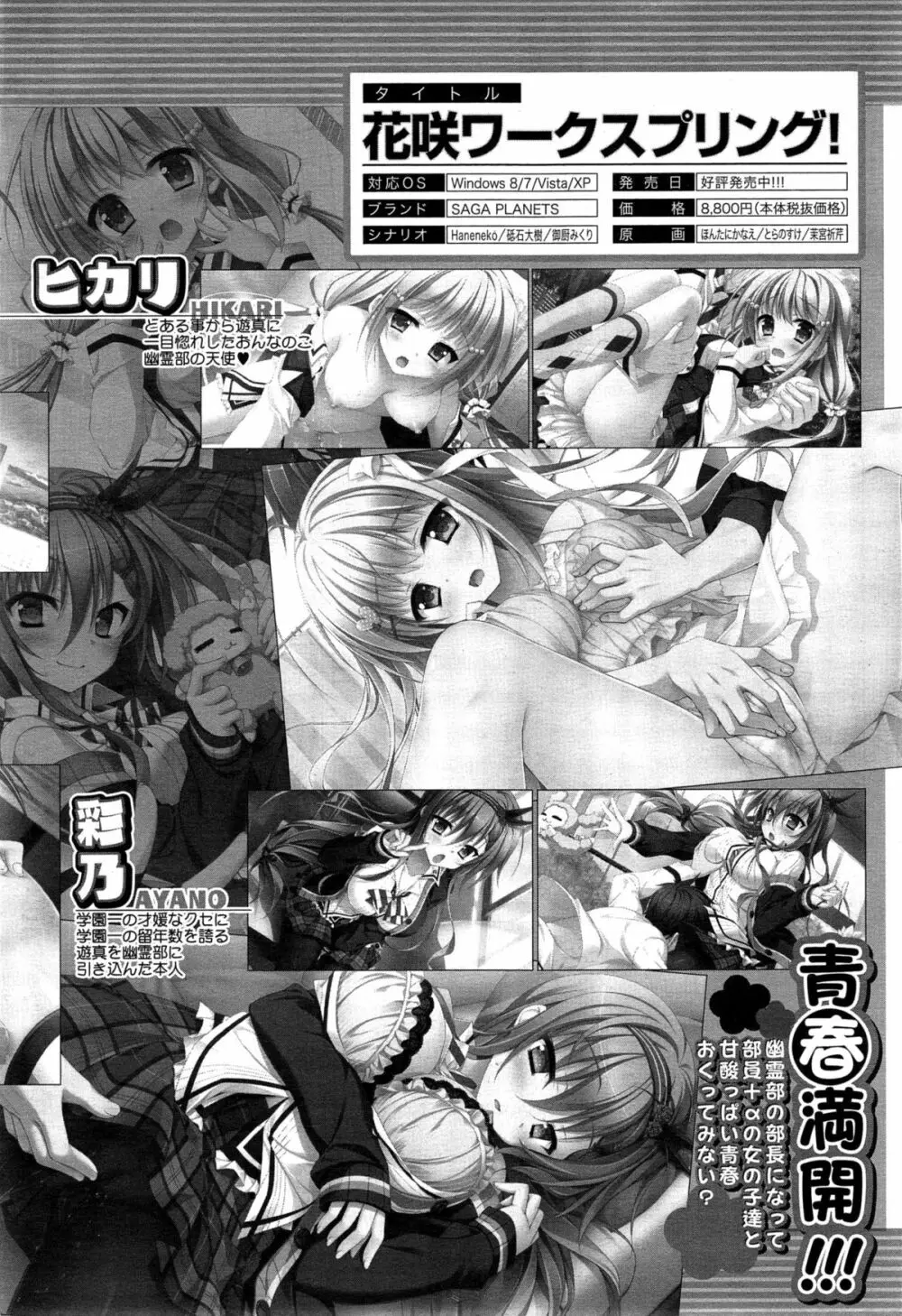 COMIC 夢幻転生 2015年5月号 602ページ