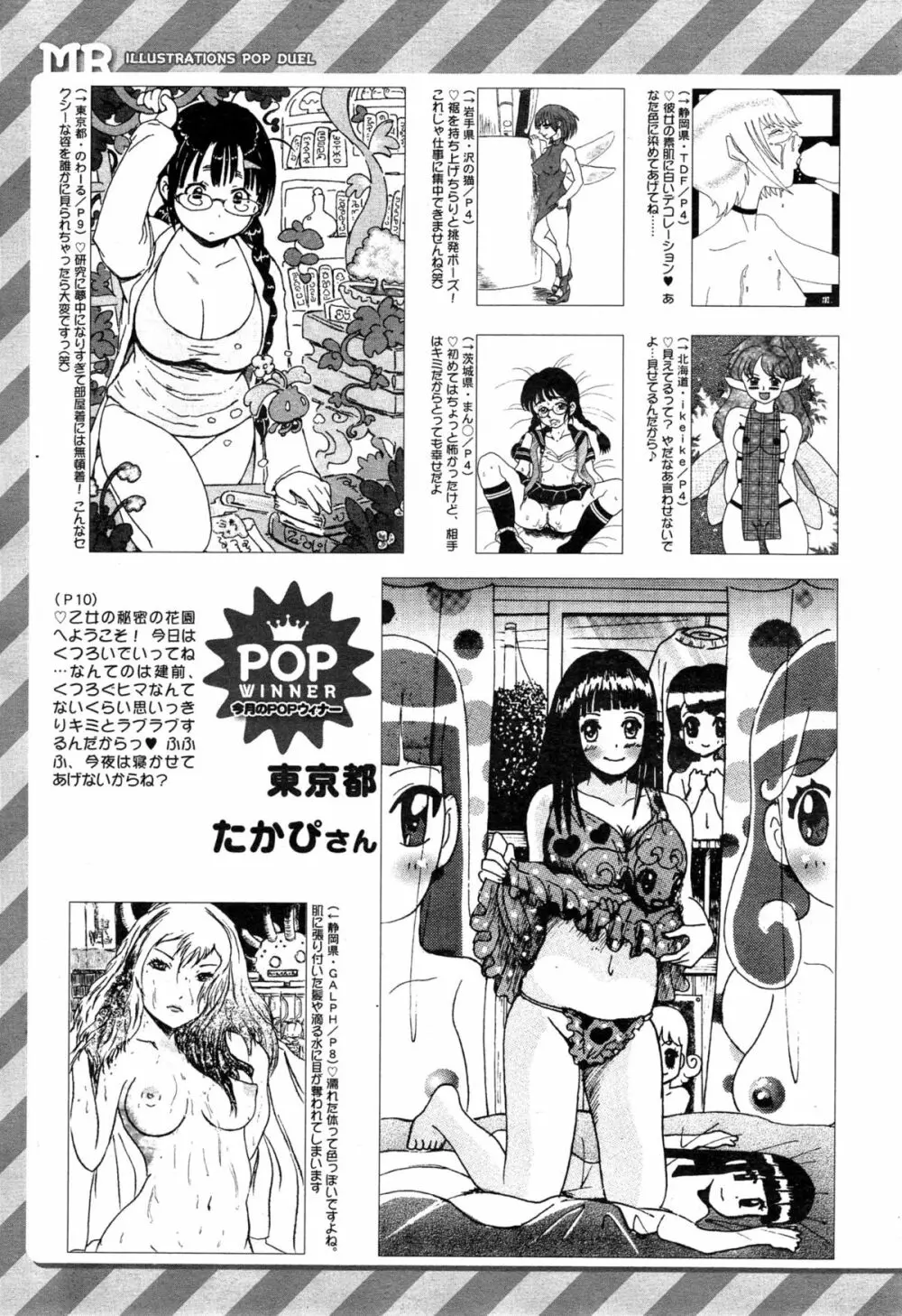 COMIC 夢幻転生 2015年5月号 613ページ