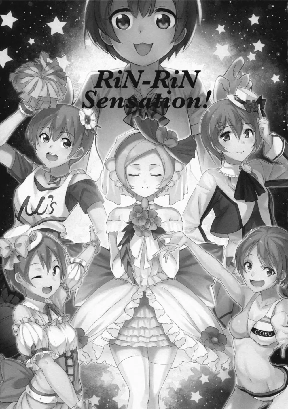 RiN-RiN Sensation! 3ページ