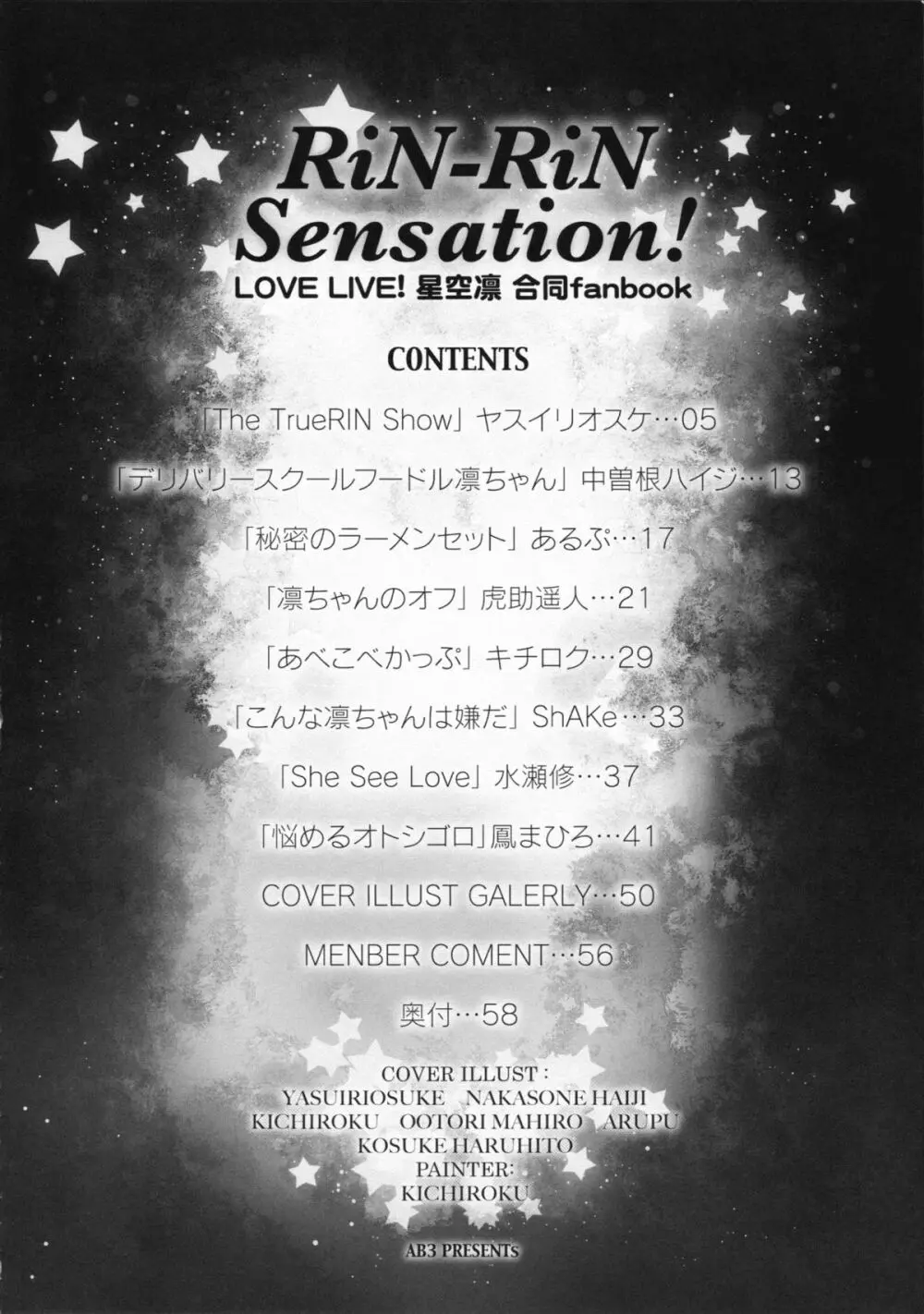 RiN-RiN Sensation! 4ページ