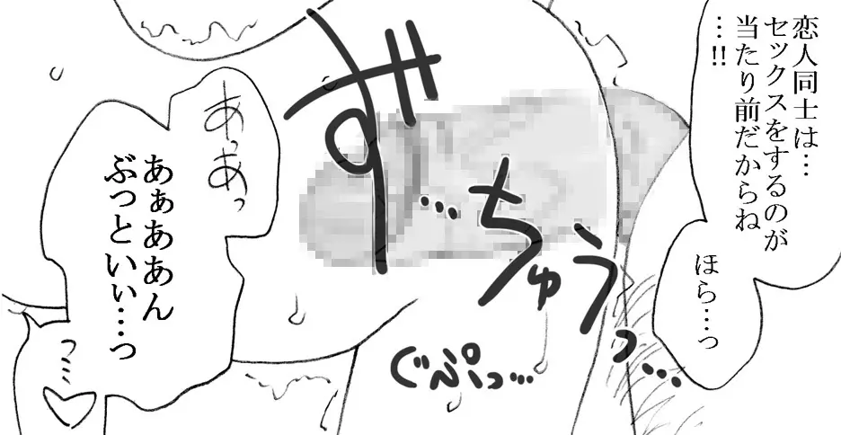 援交じゃないもん 54ページ