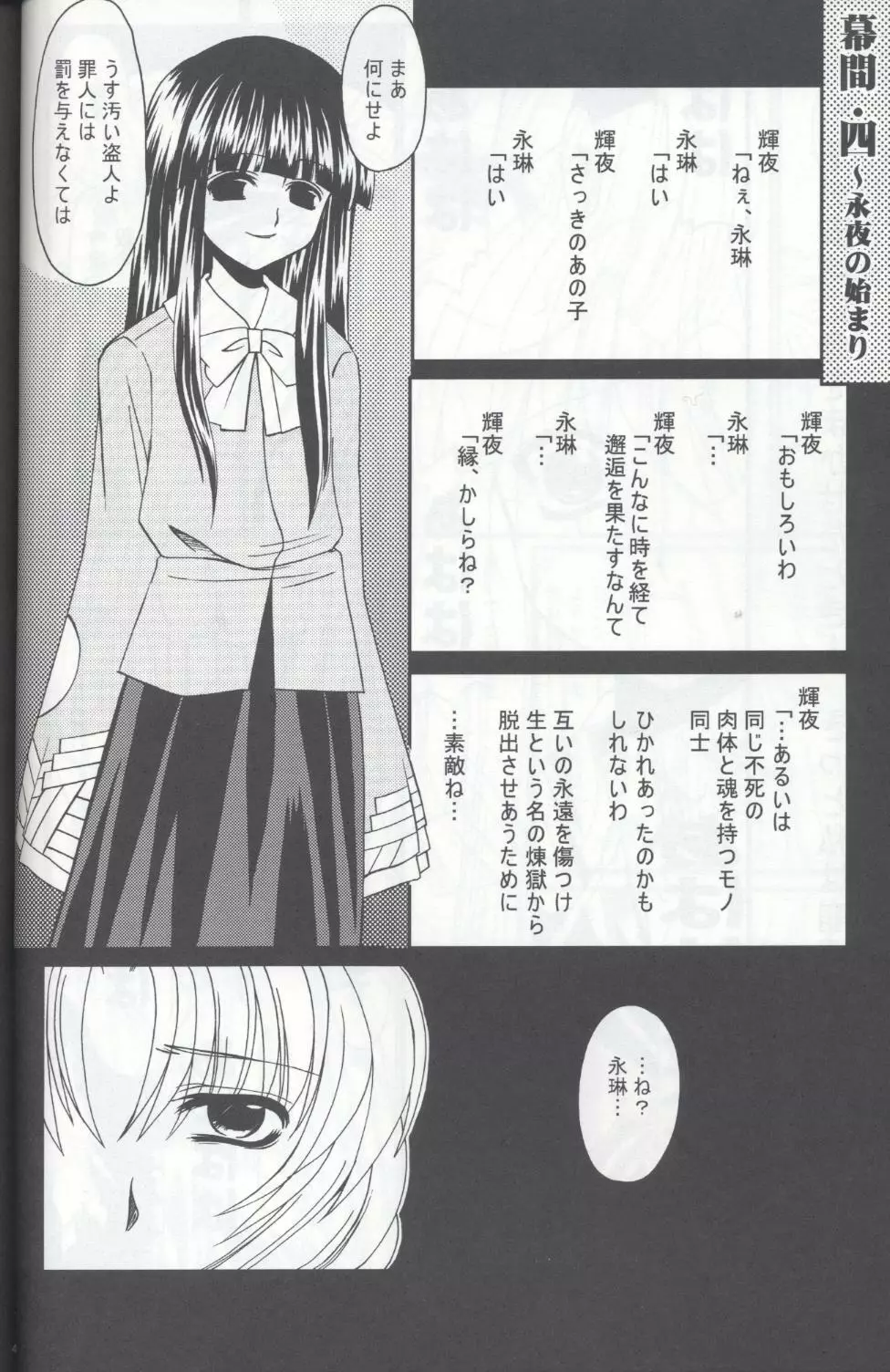 月と蓬莱人形 42ページ