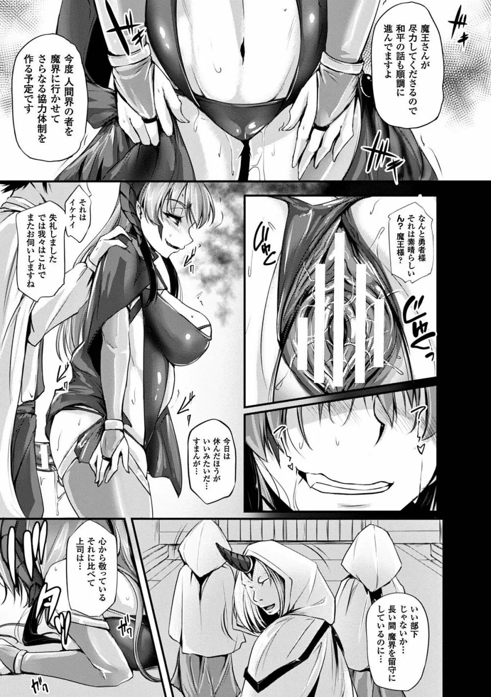 隷嬢たちの日常 Vol.2 32ページ