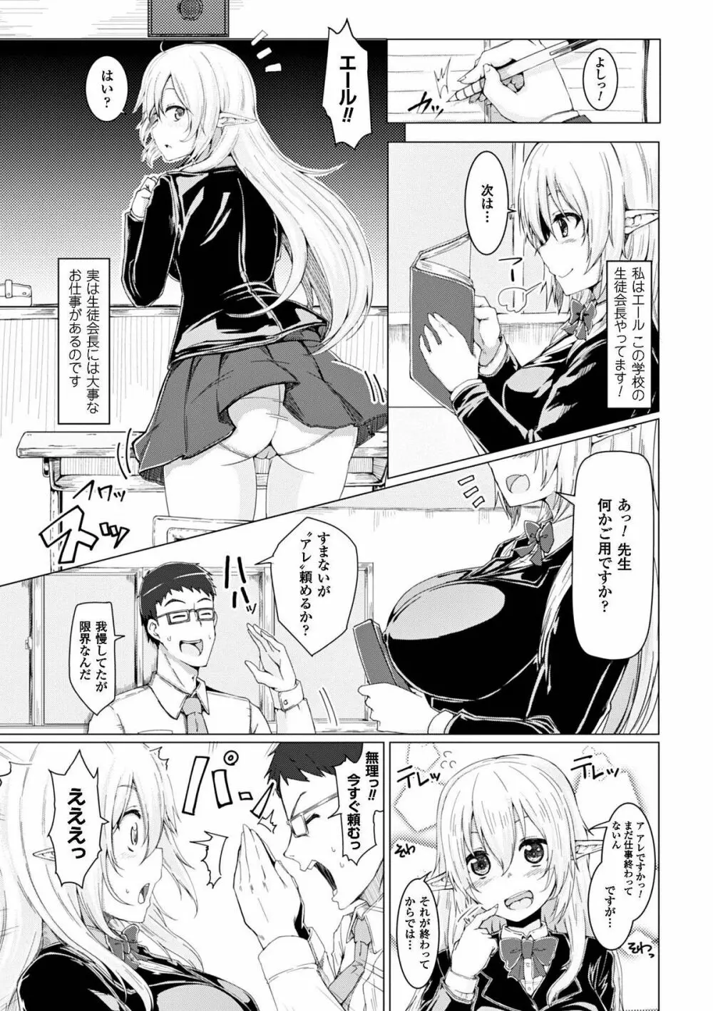 隷嬢たちの日常 Vol.2 60ページ