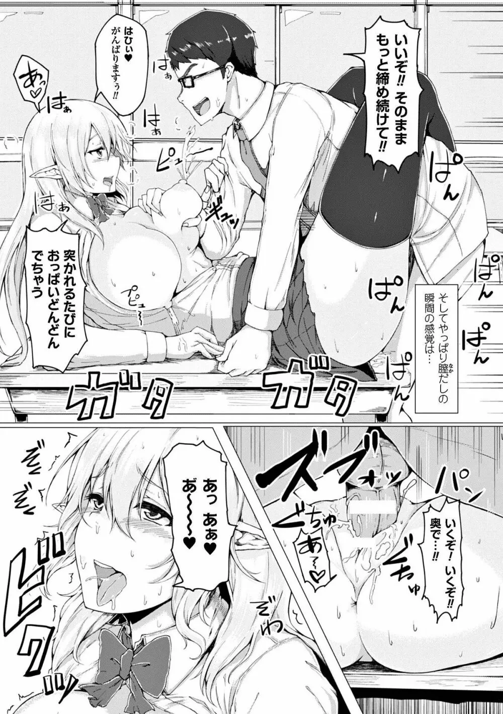 隷嬢たちの日常 Vol.2 64ページ