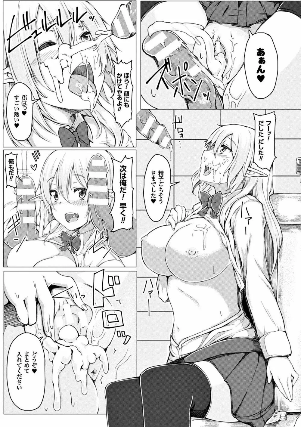 隷嬢たちの日常 Vol.2 70ページ