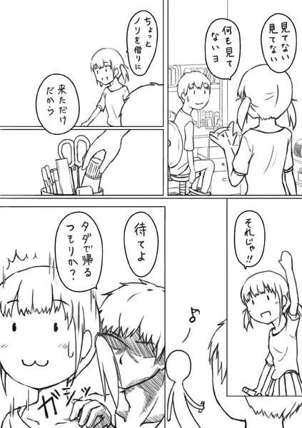 エッチな漫画２ 押入れのアナ 6ページ