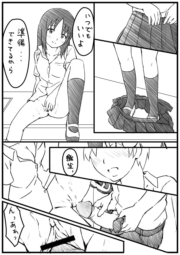 エッチな漫画 8ページ