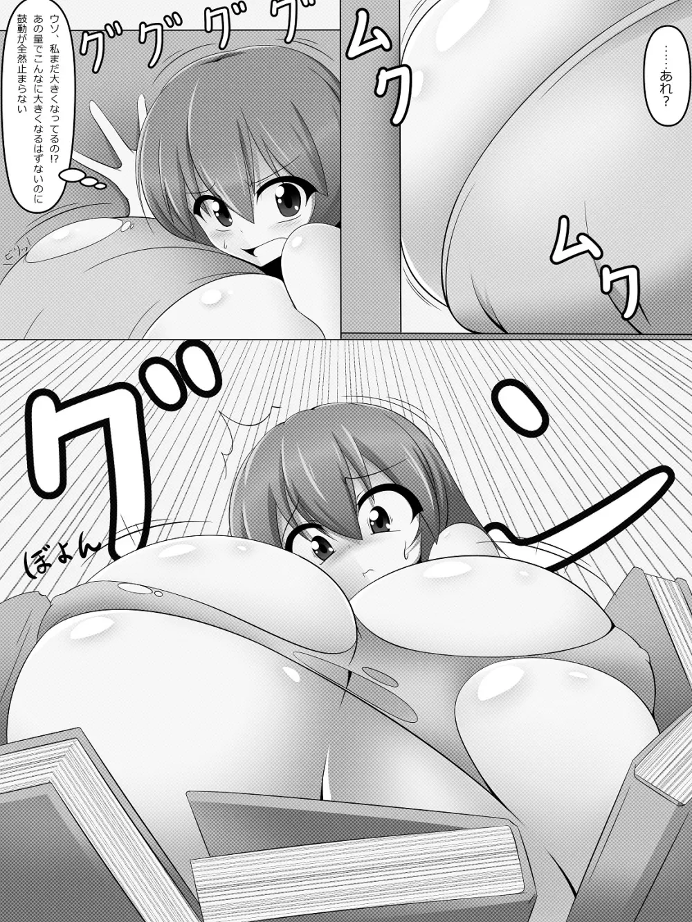 Comic 10ページ