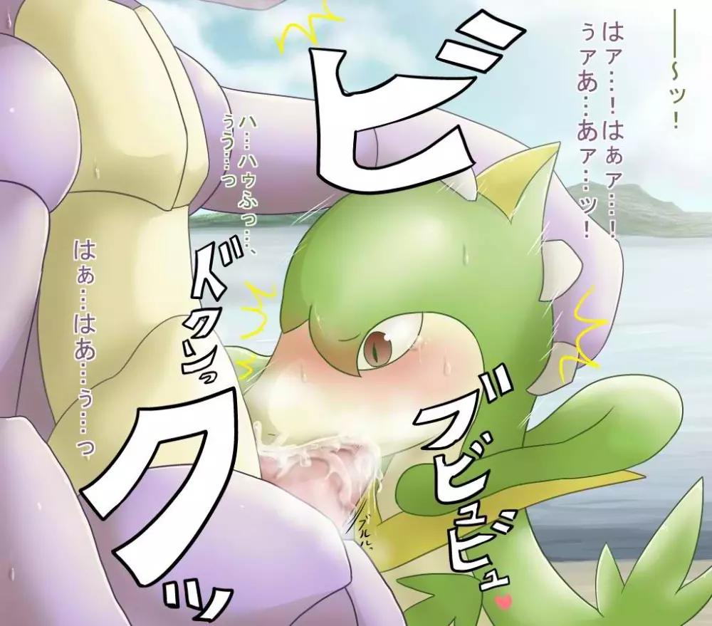 Nidoking and the virgin Snivy 14ページ