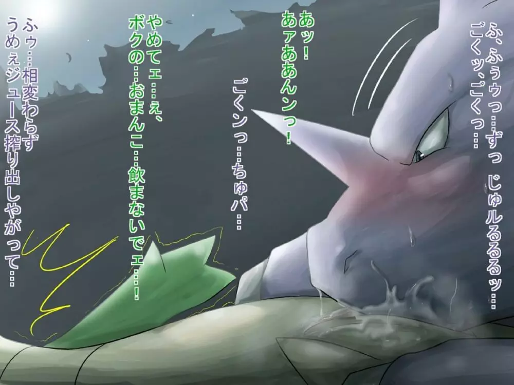 Nidoking and the virgin Snivy 2ページ