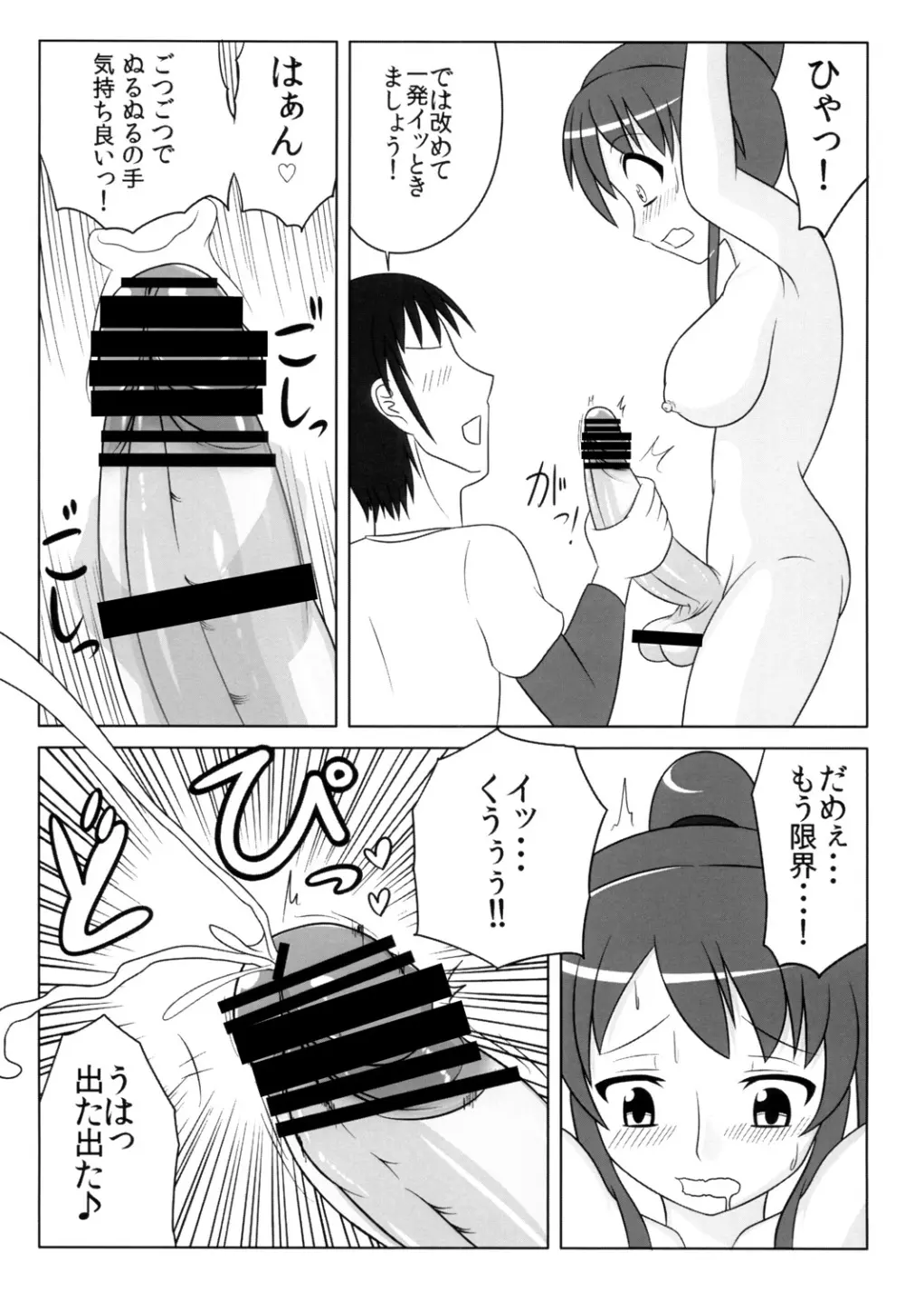 ふたなりっ娘は好きですか？2 10ページ