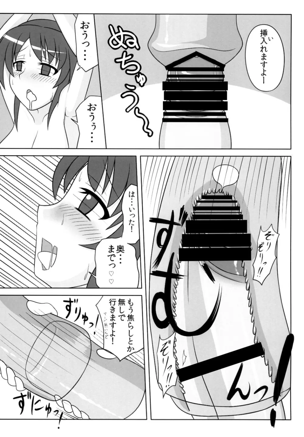 ふたなりっ娘は好きですか？2 16ページ