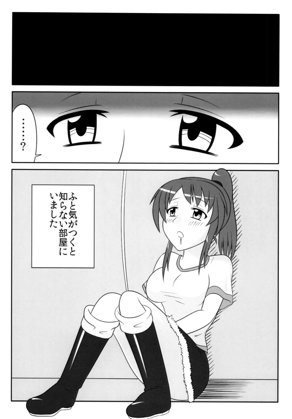 ふたなりっ娘は好きですか？2 5ページ