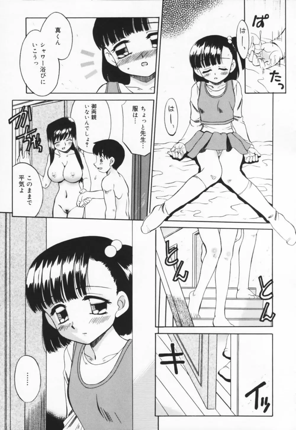 人の妻 133ページ