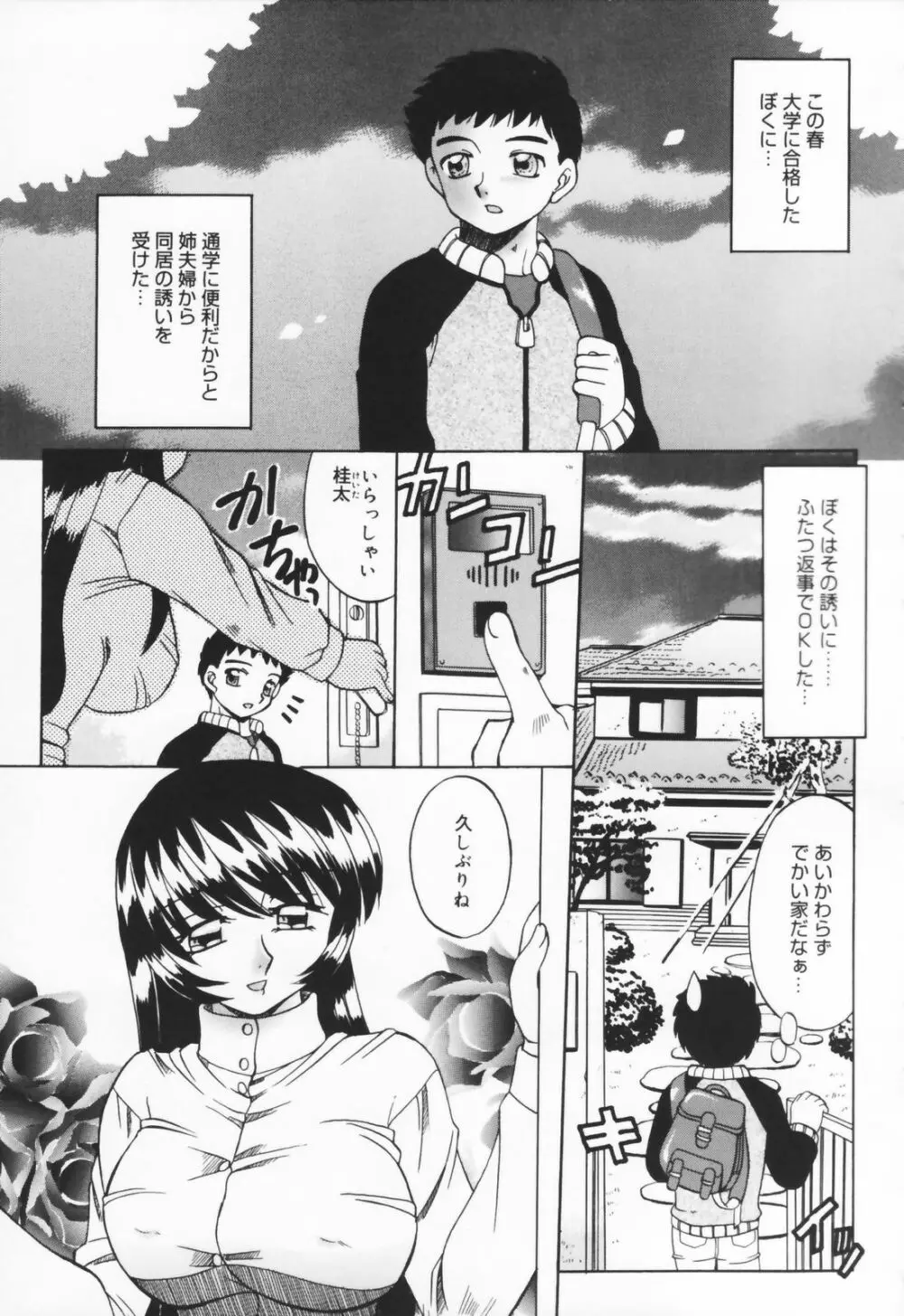 人の妻 149ページ