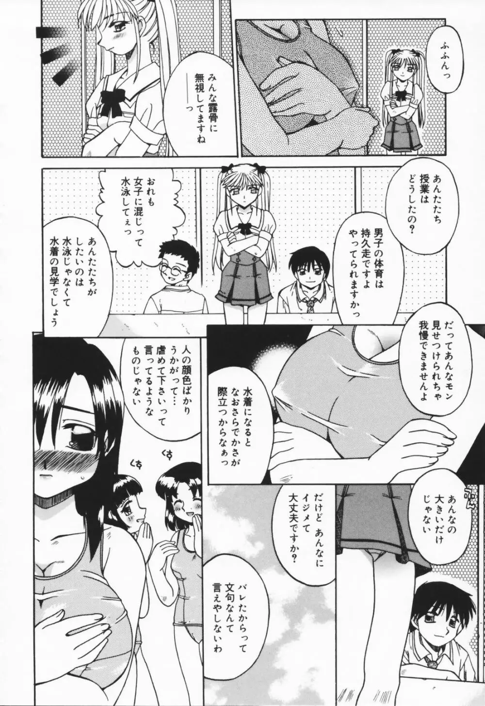 人の妻 170ページ