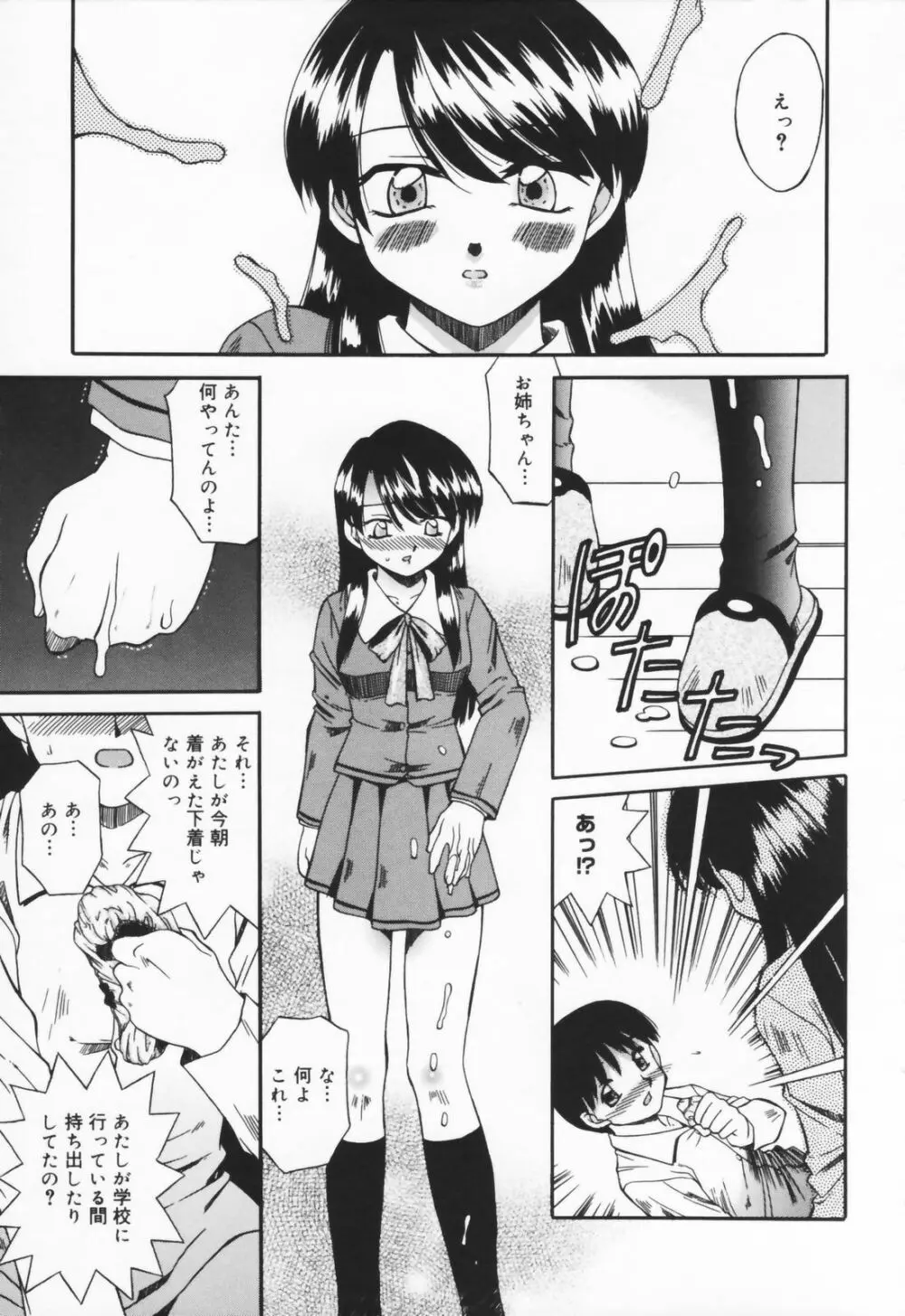 人の妻 193ページ