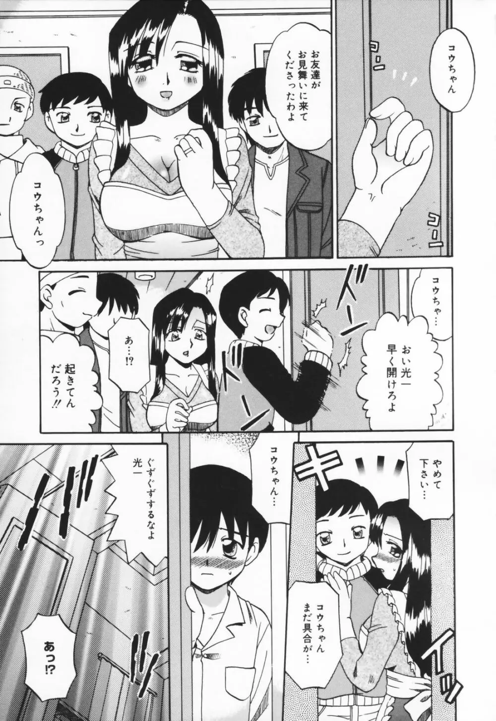 人の妻 55ページ