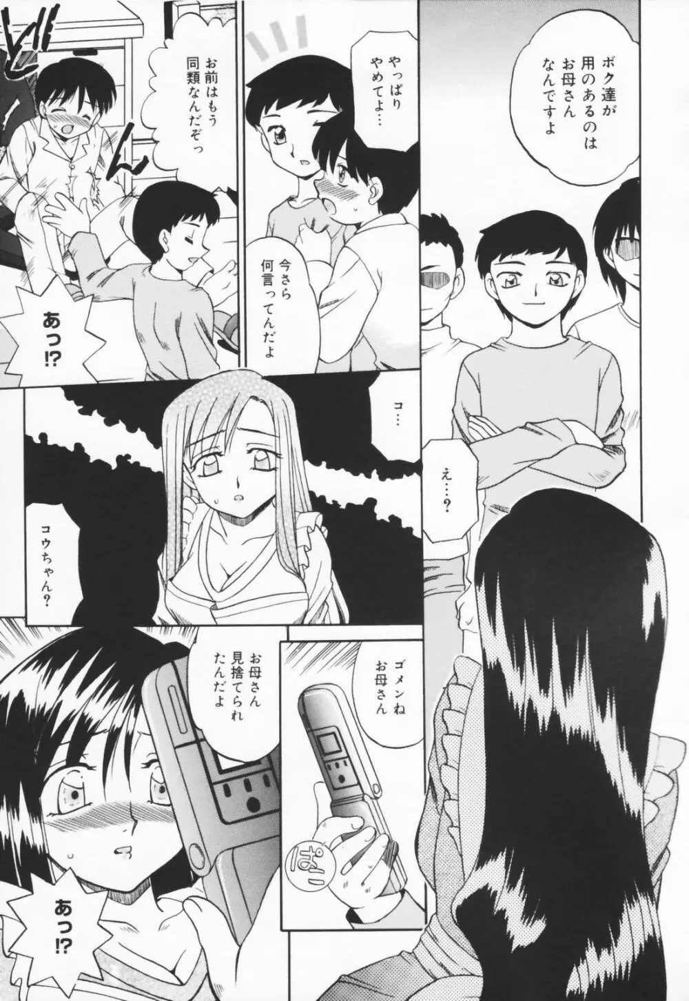 人の妻 57ページ