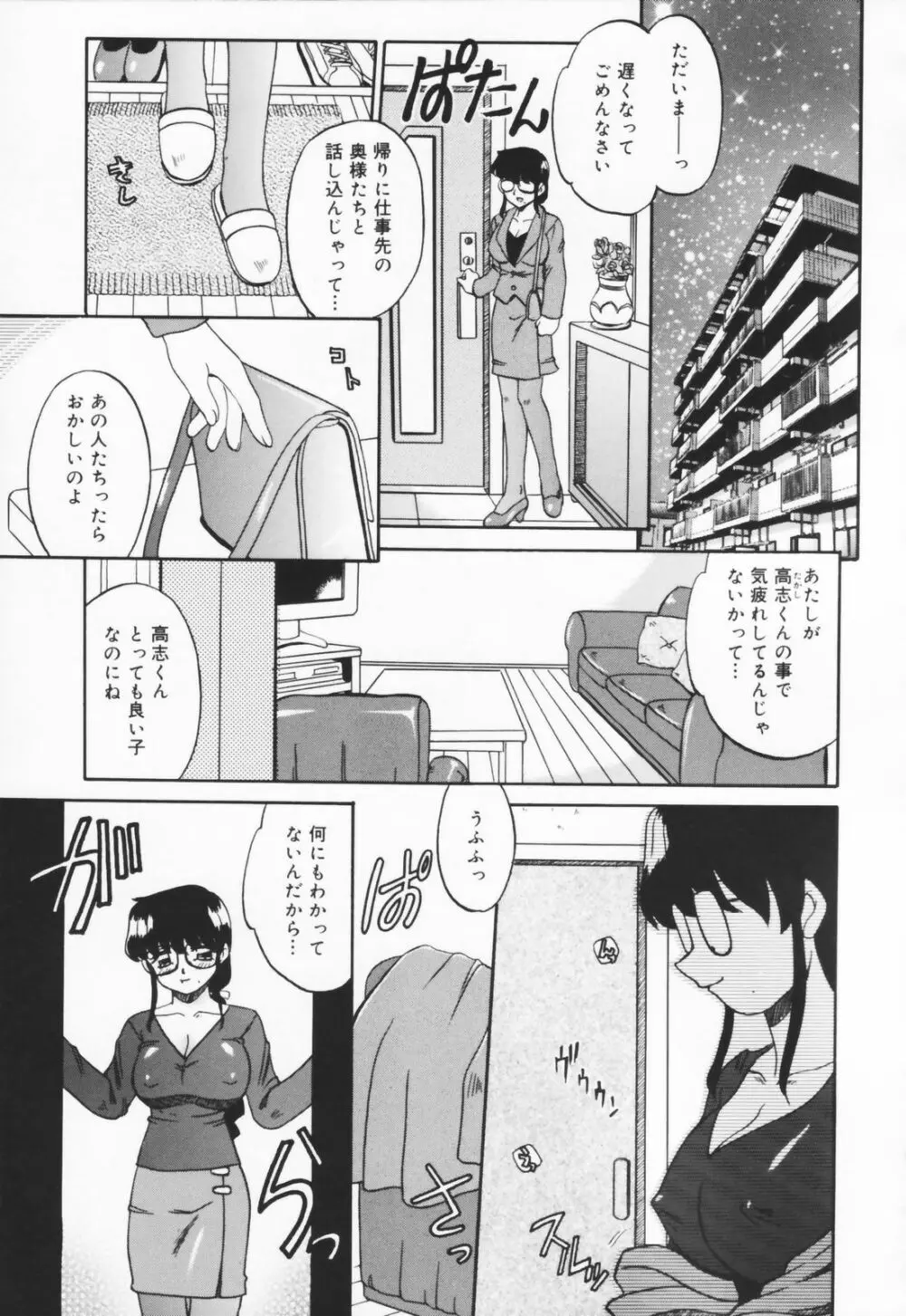 人の妻 73ページ