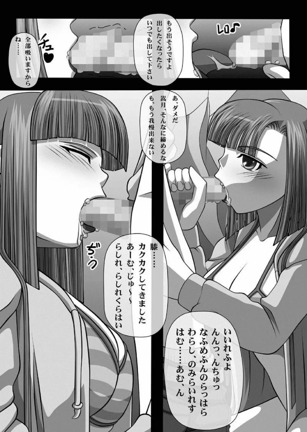 フェラチオの絵本 総集編VOL.1 33ページ