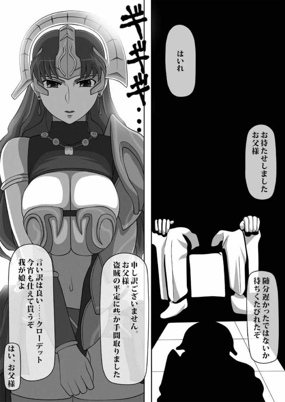 フェラチオの絵本 総集編VOL.1 51ページ