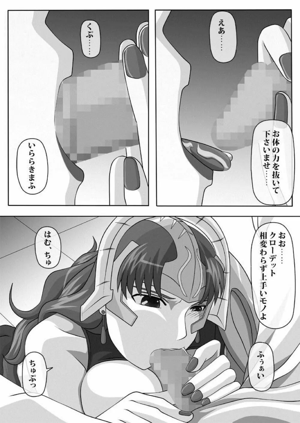 フェラチオの絵本 総集編VOL.1 54ページ