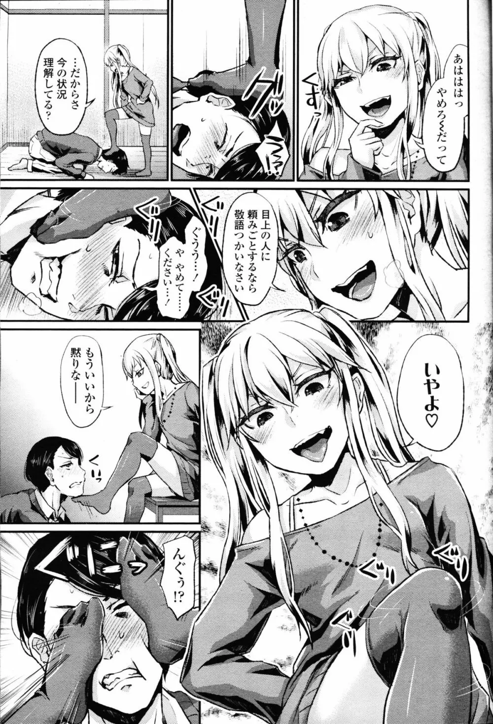 ガールズフォーム Vol.09 285ページ