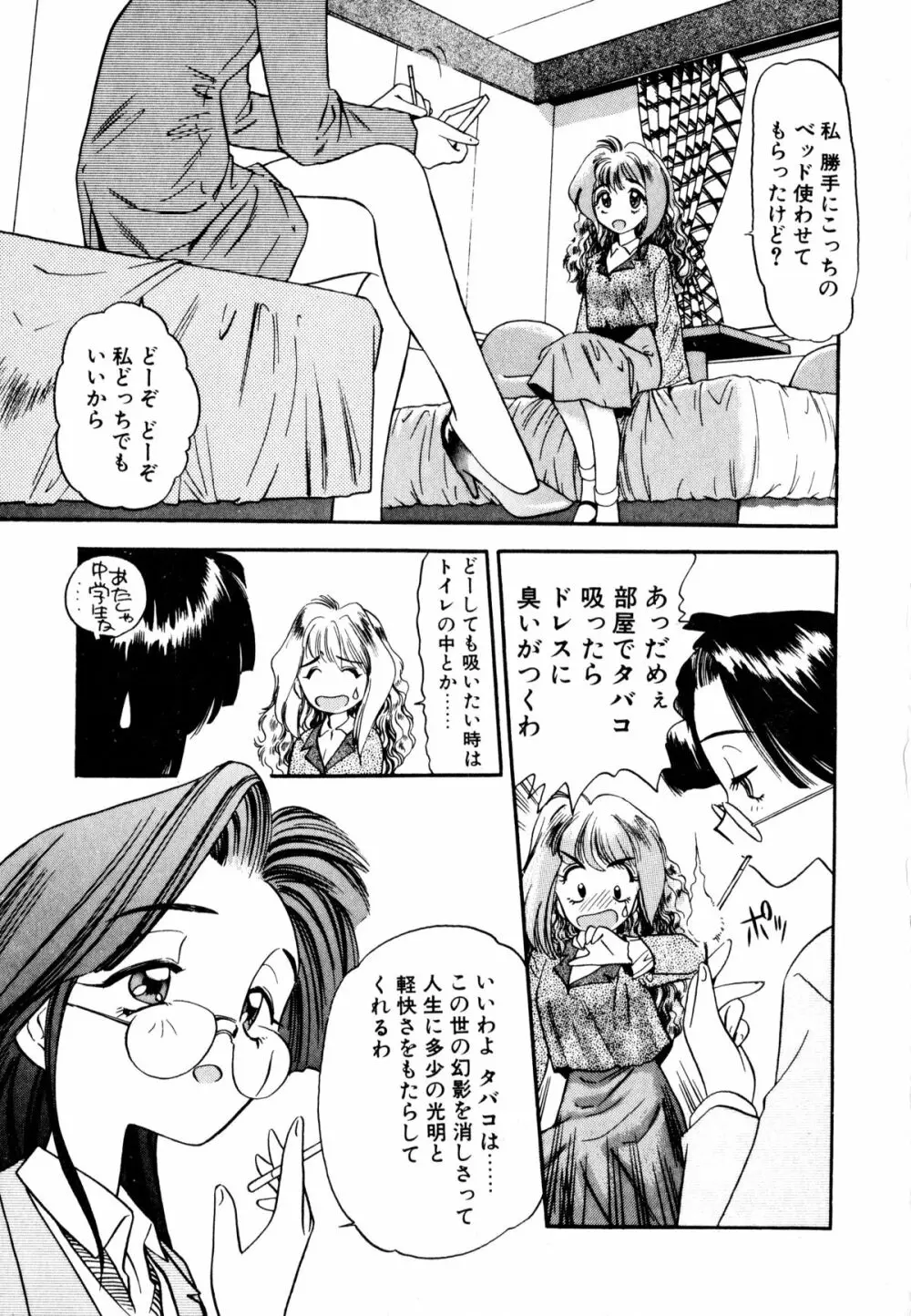 ぺかぺかの洋航娘 1 10ページ