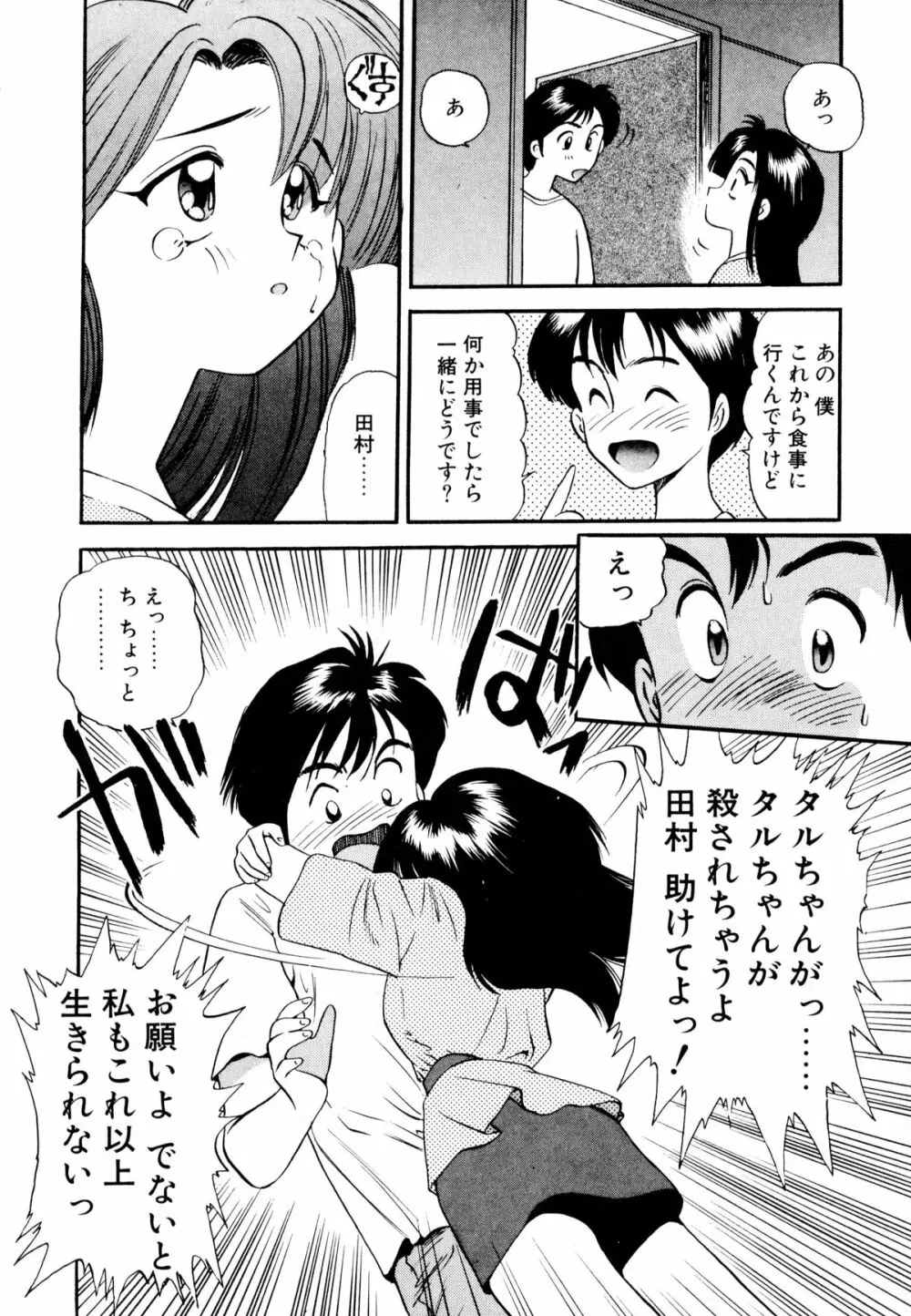 ぺかぺかの洋航娘 1 123ページ