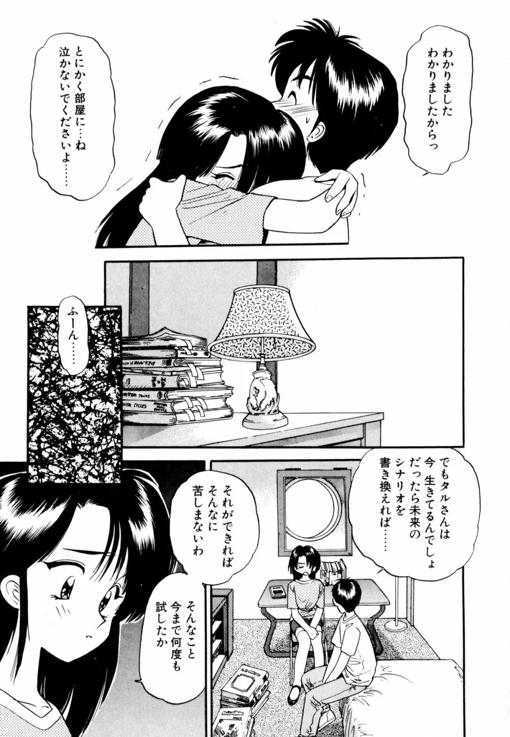 ぺかぺかの洋航娘 1 124ページ