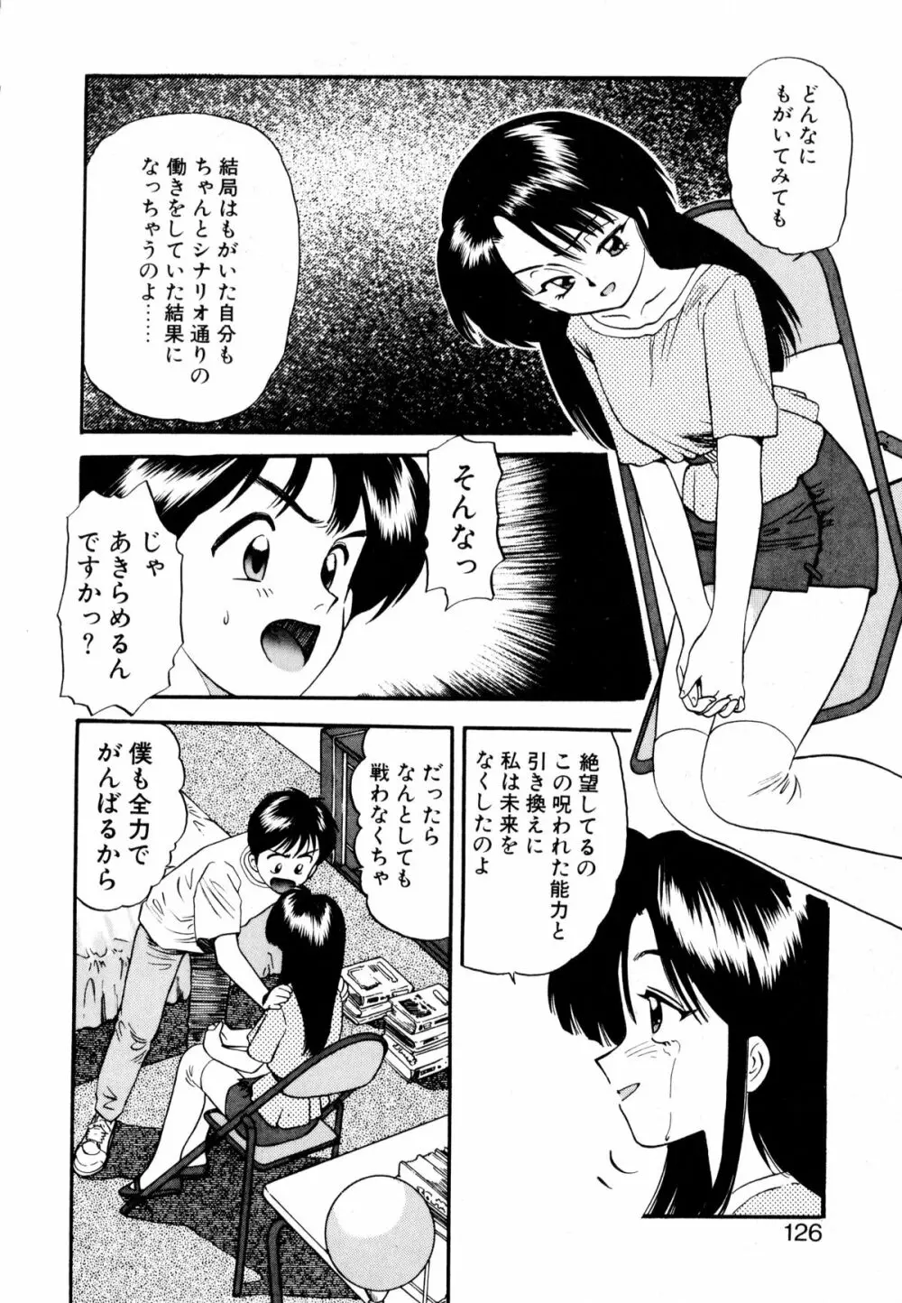 ぺかぺかの洋航娘 1 125ページ