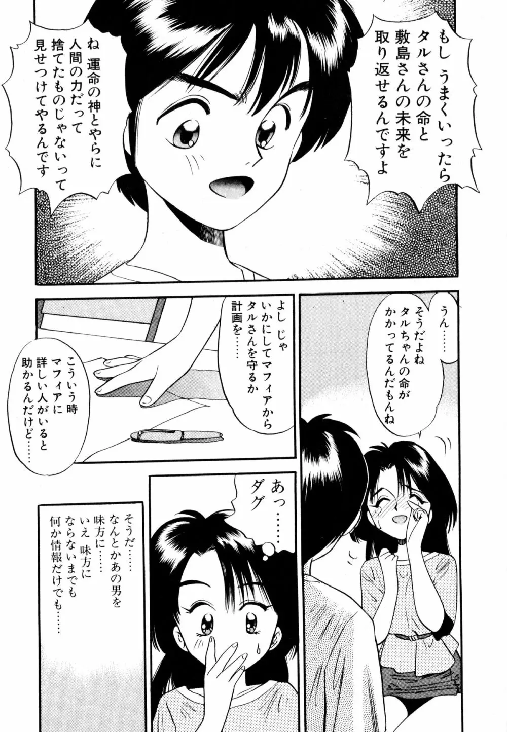 ぺかぺかの洋航娘 1 126ページ