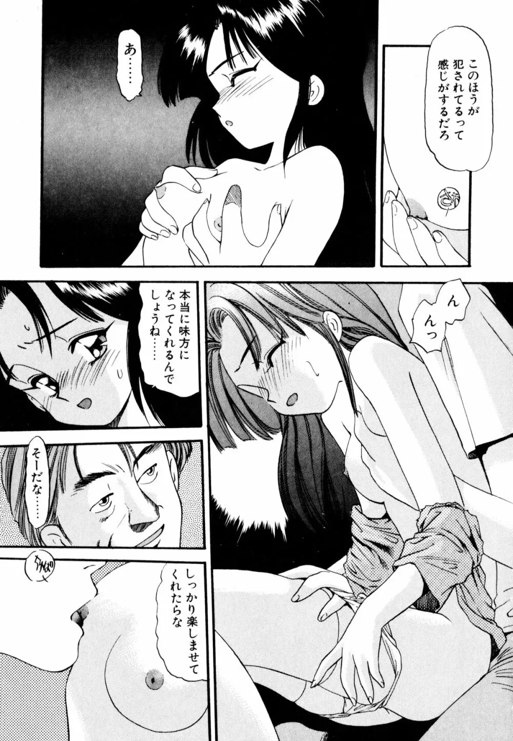 ぺかぺかの洋航娘 1 138ページ