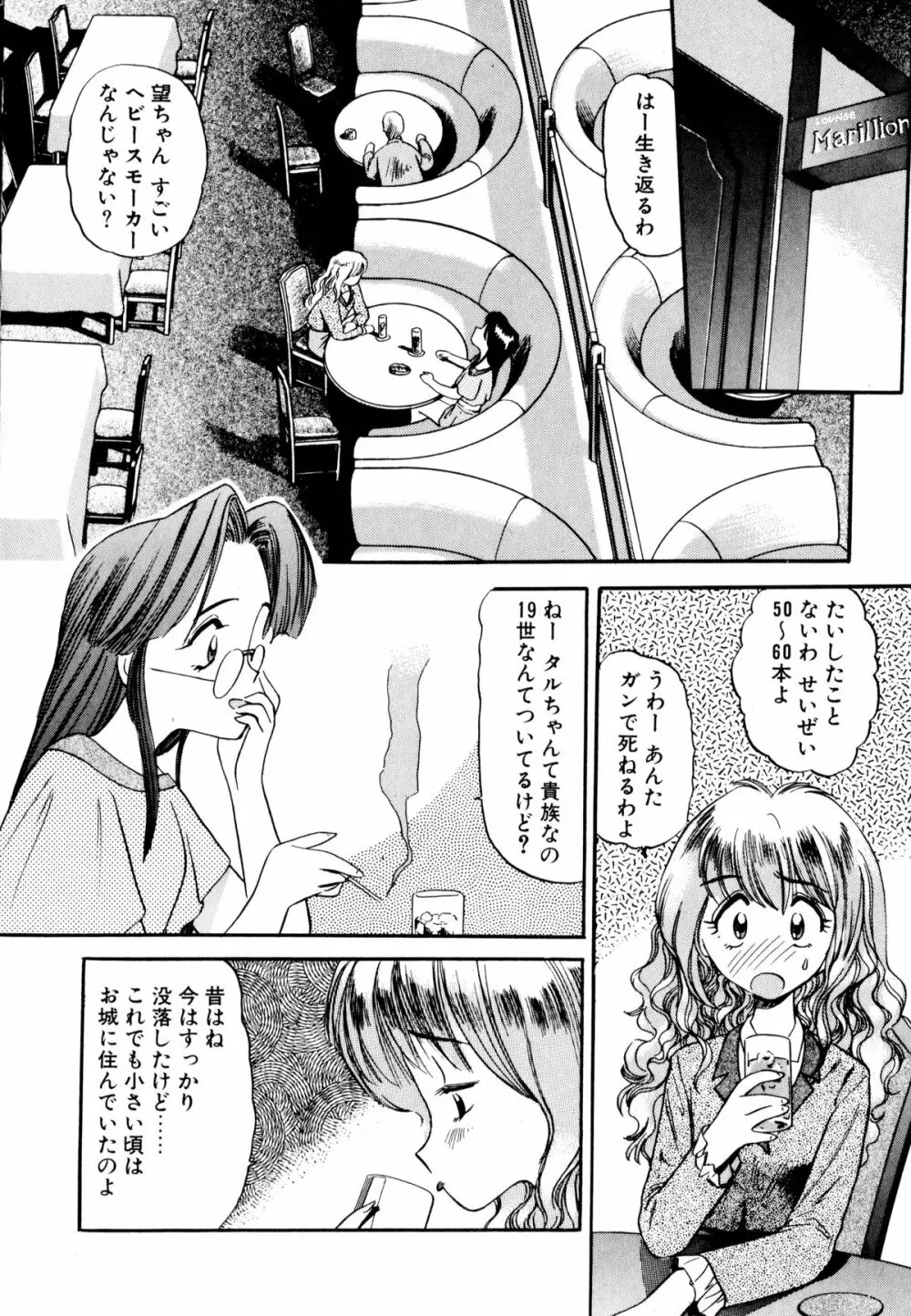 ぺかぺかの洋航娘 1 15ページ