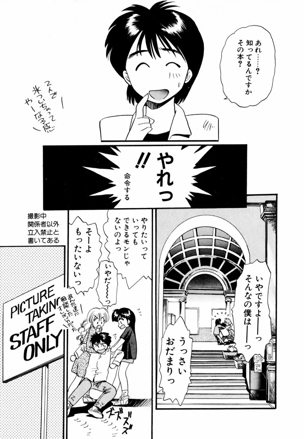 ぺかぺかの洋航娘 1 176ページ