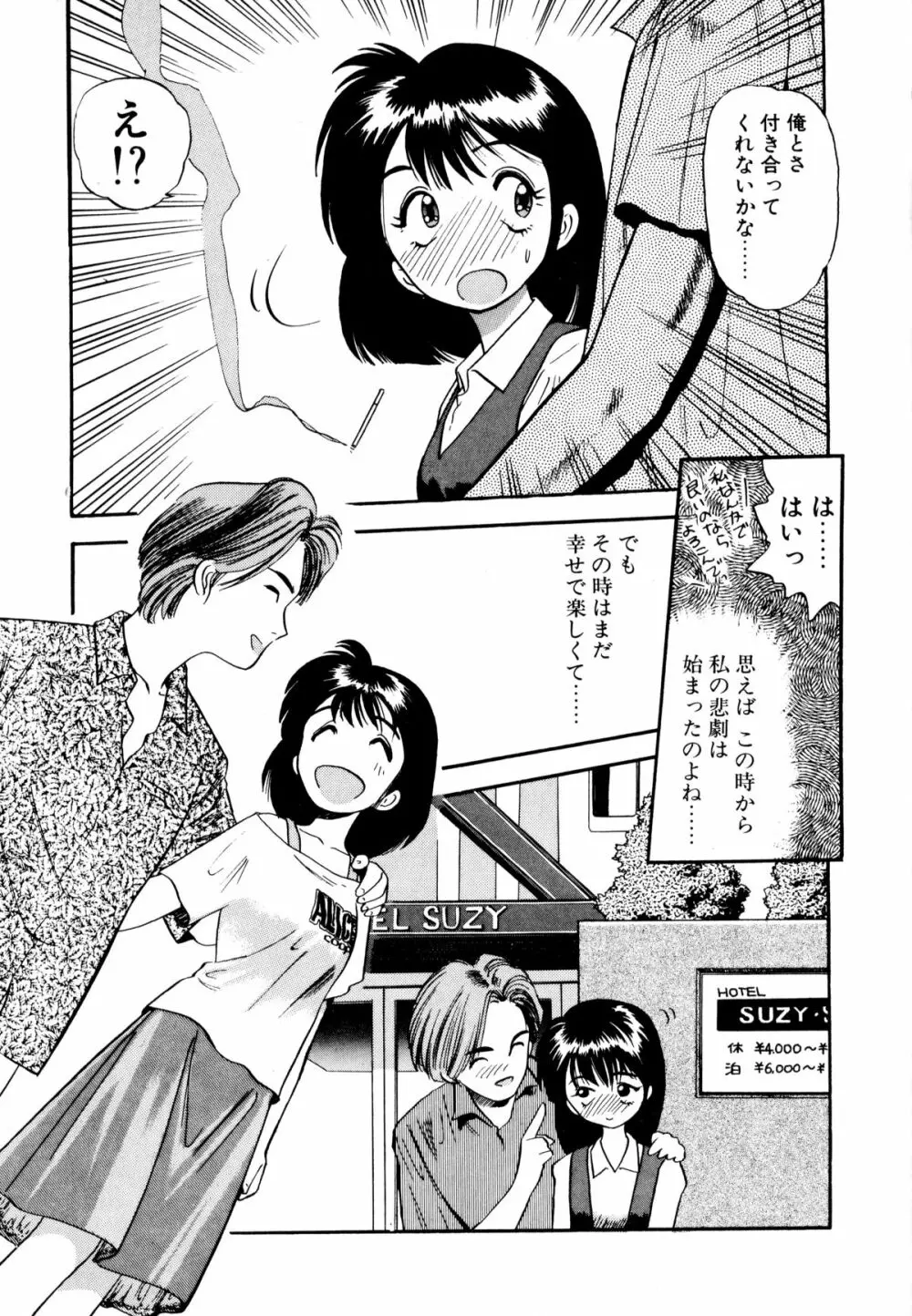 ぺかぺかの洋航娘 1 20ページ