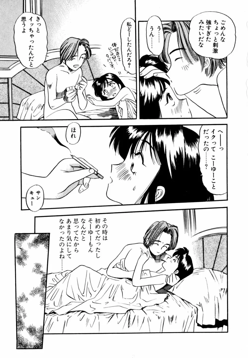 ぺかぺかの洋航娘 1 28ページ