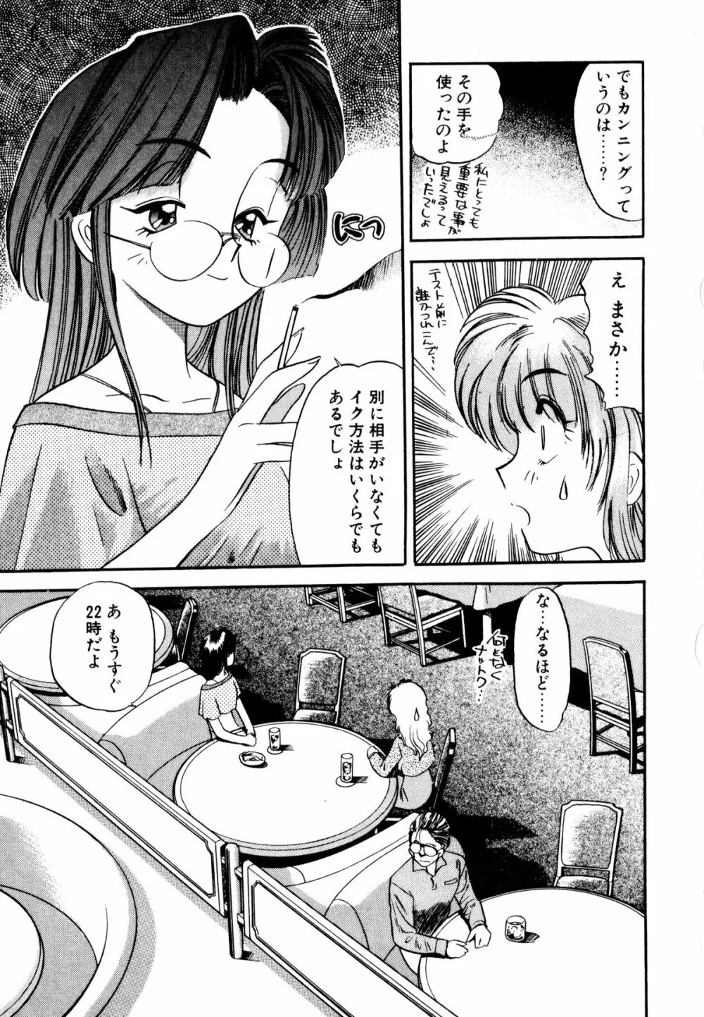 ぺかぺかの洋航娘 1 30ページ