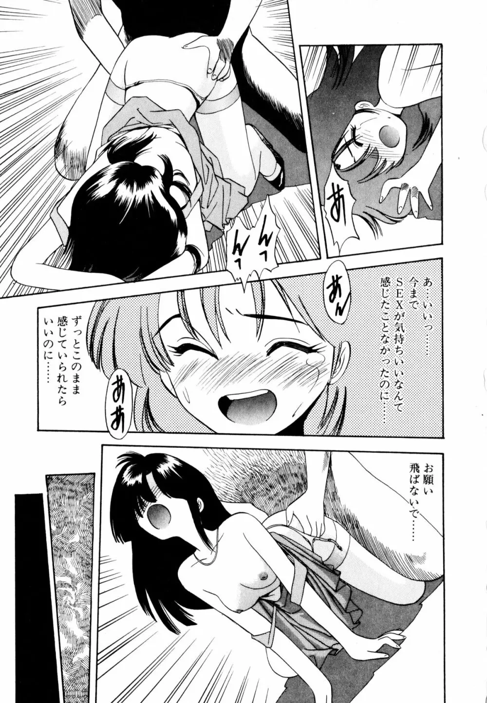 ぺかぺかの洋航娘 1 46ページ