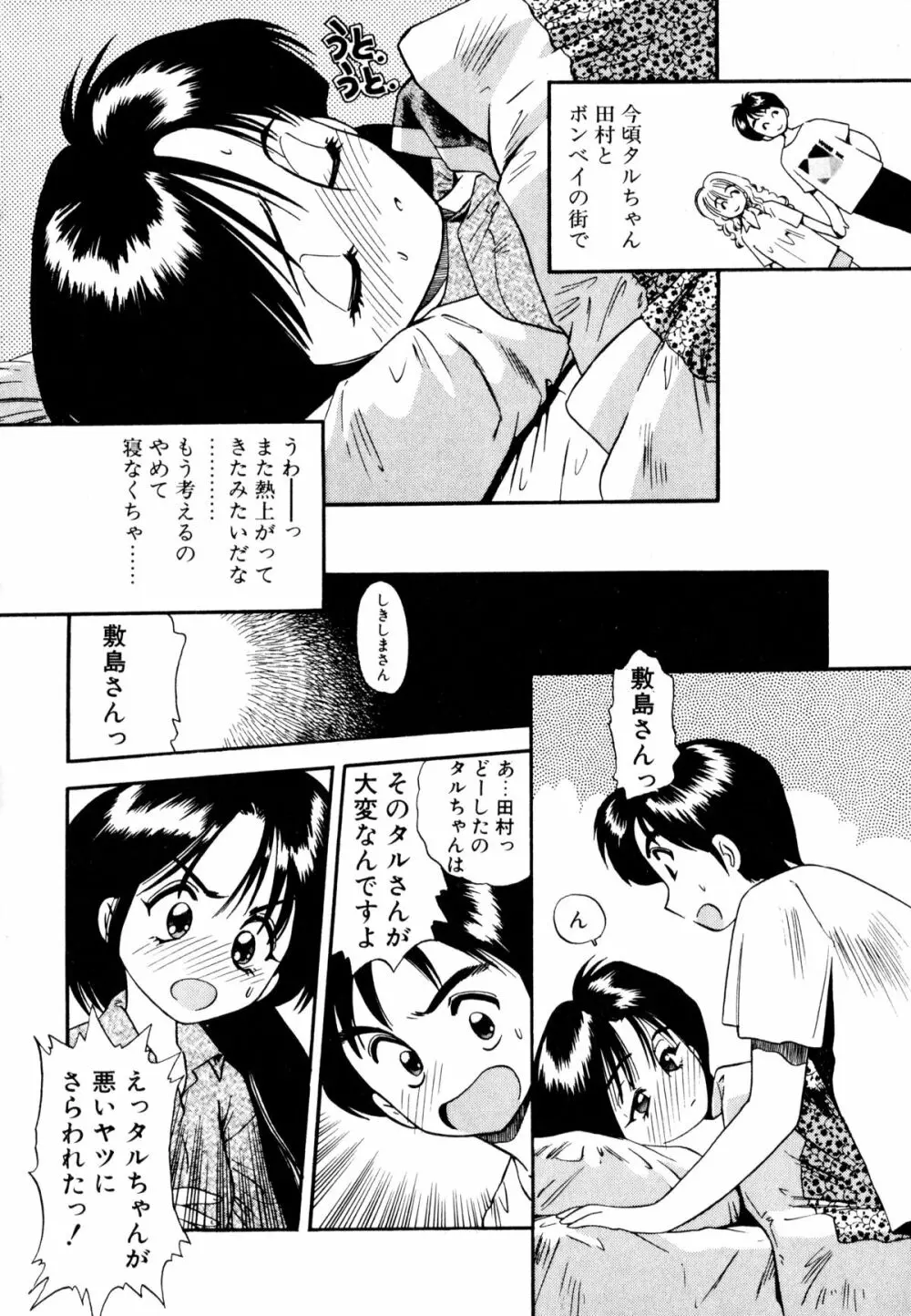 ぺかぺかの洋航娘 1 57ページ