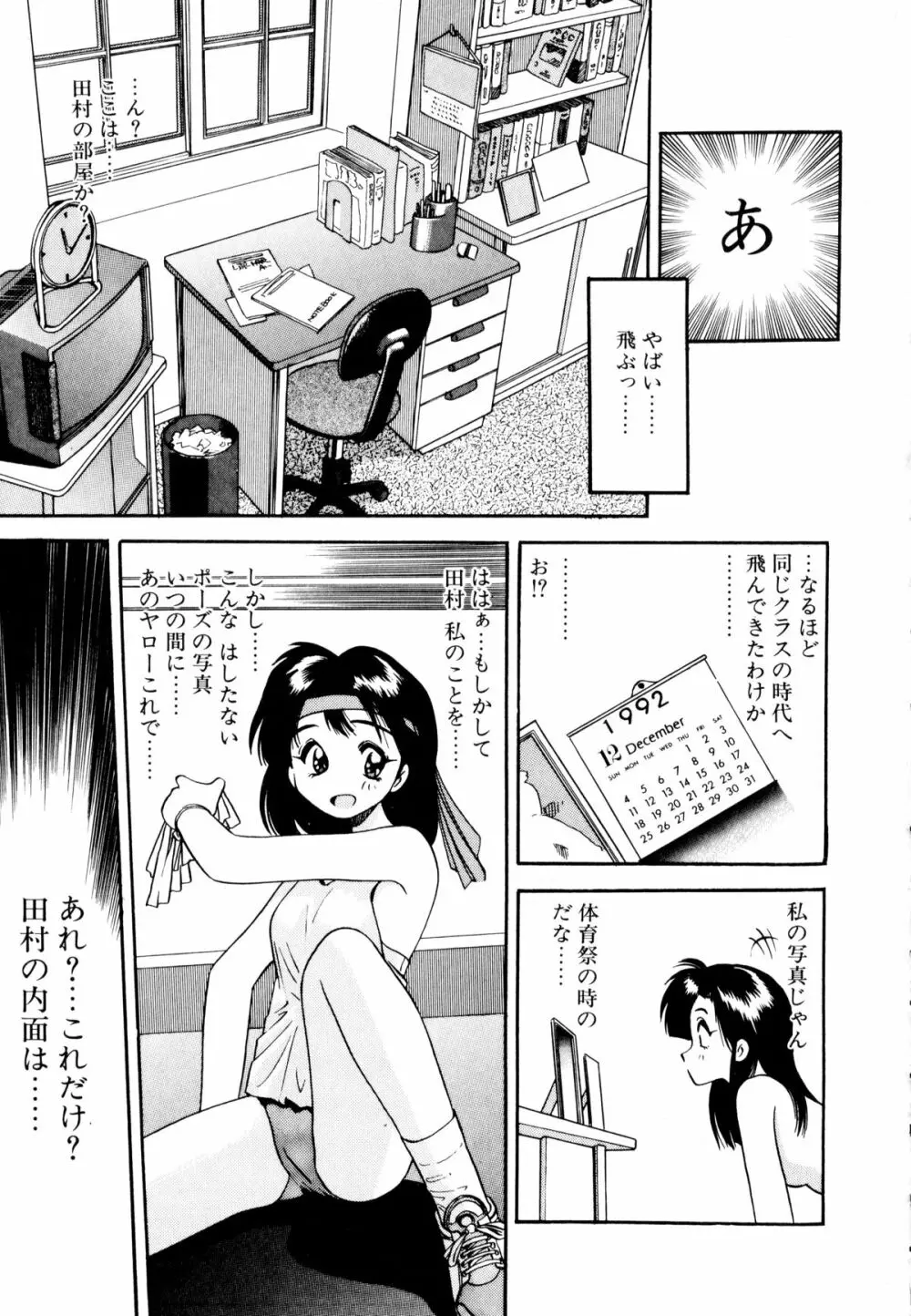 ぺかぺかの洋航娘 1 90ページ