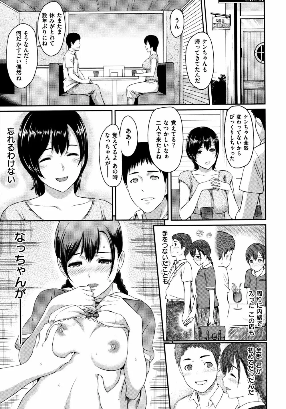 ふたりよがり 172ページ