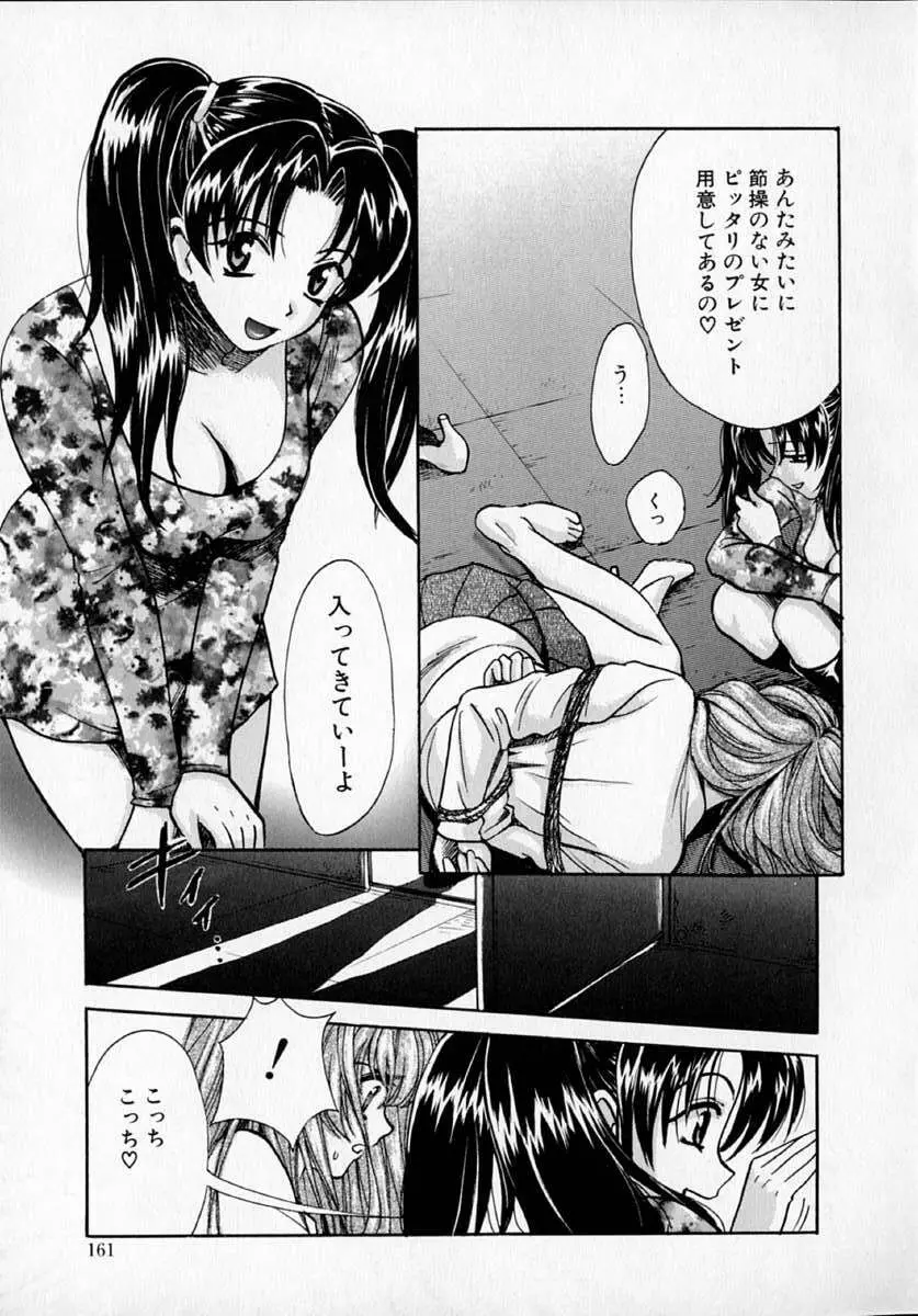 SEX CRIME 2 160ページ