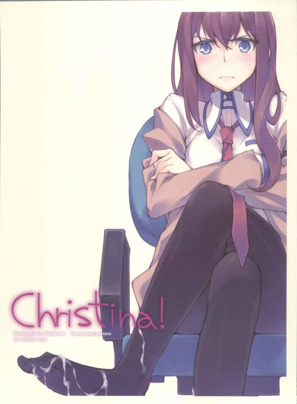 Christina! 2ページ