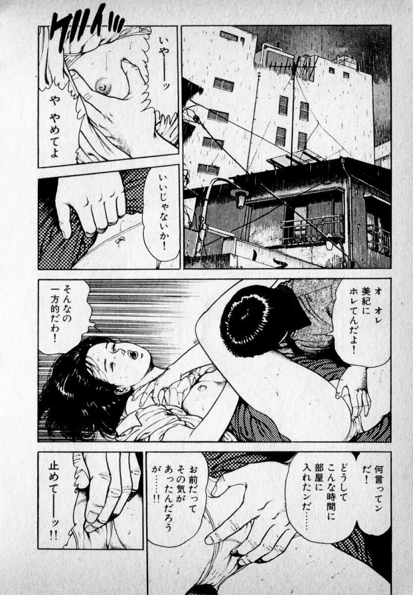 感じやすいの 182ページ