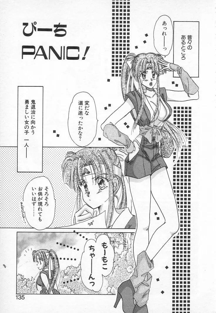 Fancy-free 132ページ