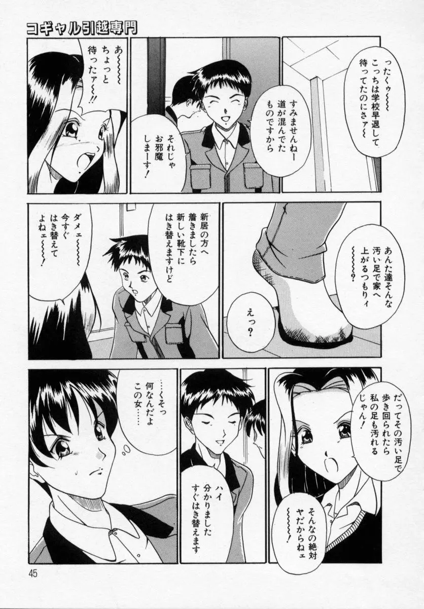 誘ってビッグバン 43ページ