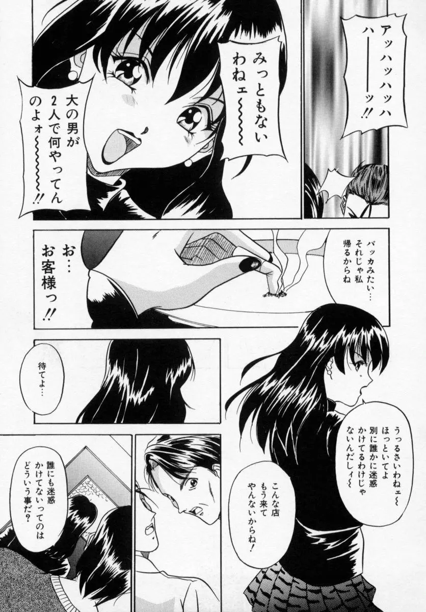 誘ってビッグバン 65ページ